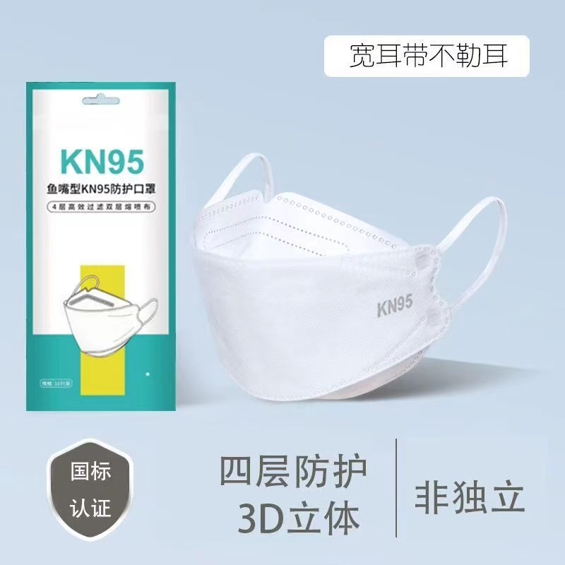 成人口罩一次性成人口罩时尚款十只装内部测试