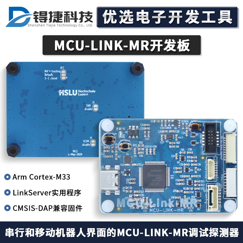 NXPMCU-LINK-MR调试探测器