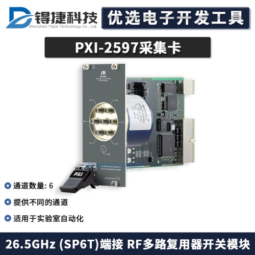 NIPXI-2597开关模块778572-97