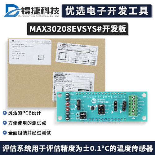 ADIMAX30208EVSYS#评估板