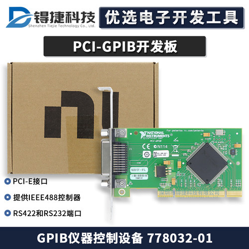 NIPCI-GPIBGPIB仪器控制设备