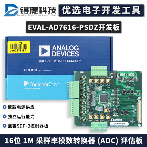 ADIEVAL-AD7616-PSDZ评估板