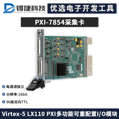 NIPXI-7854产品编号780342-01
