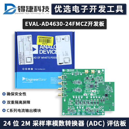 ADIEVAL-AD4630-24FMCZ评估板