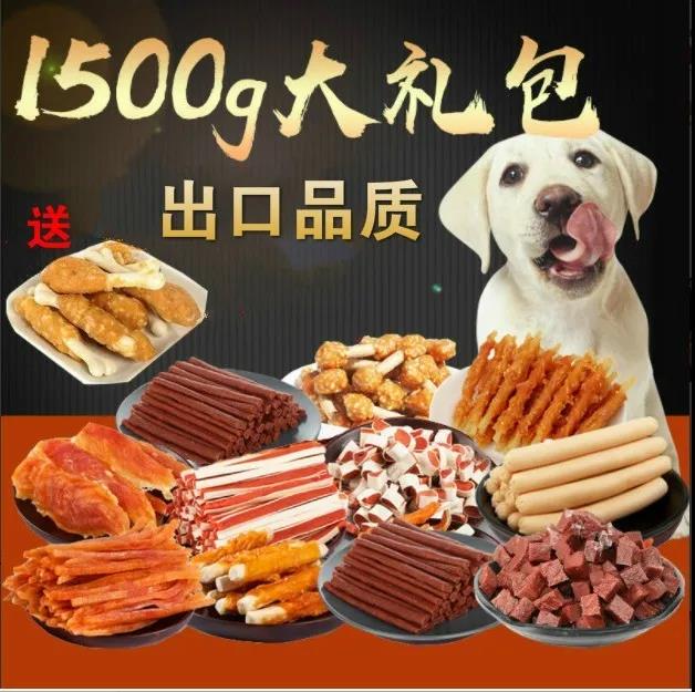 博美犬专用狗零食狗狗吃的比熊幼犬三个月吃的训练拉布拉多萨摩耶