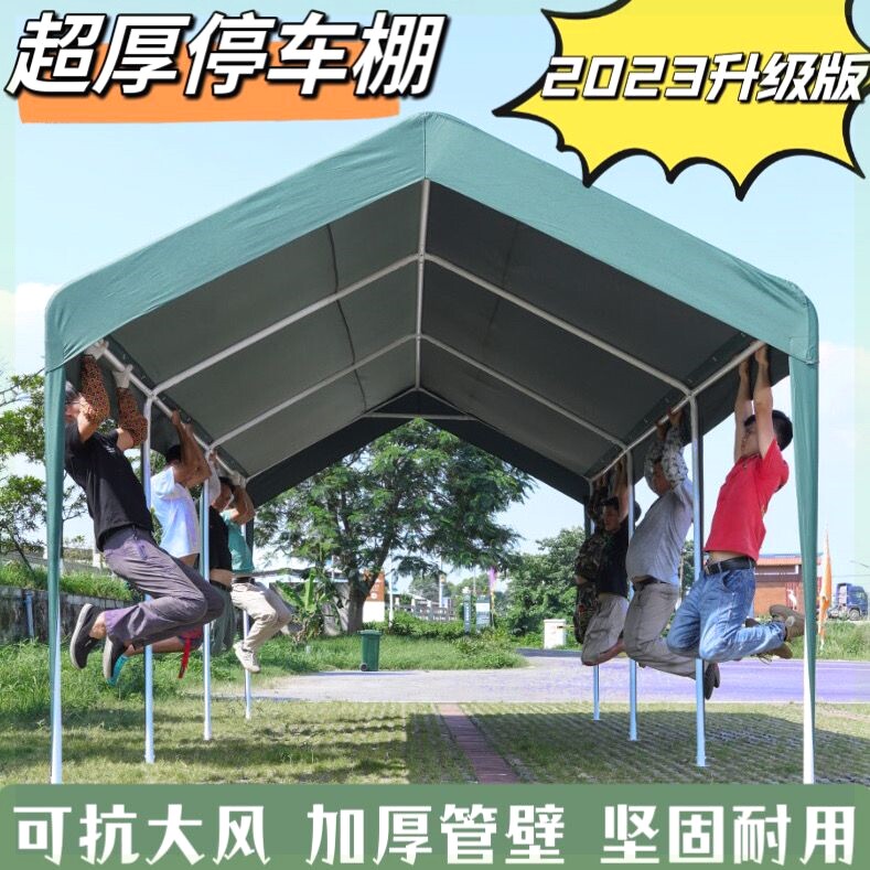 【镀锌钢管】汽车停车棚抗风防雨简易摆摊帐篷户外庭院遮阳蓬