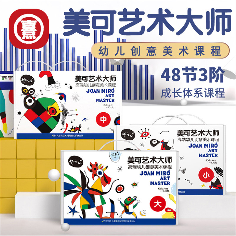 儿童创意美术美劳绘画课程套盒包