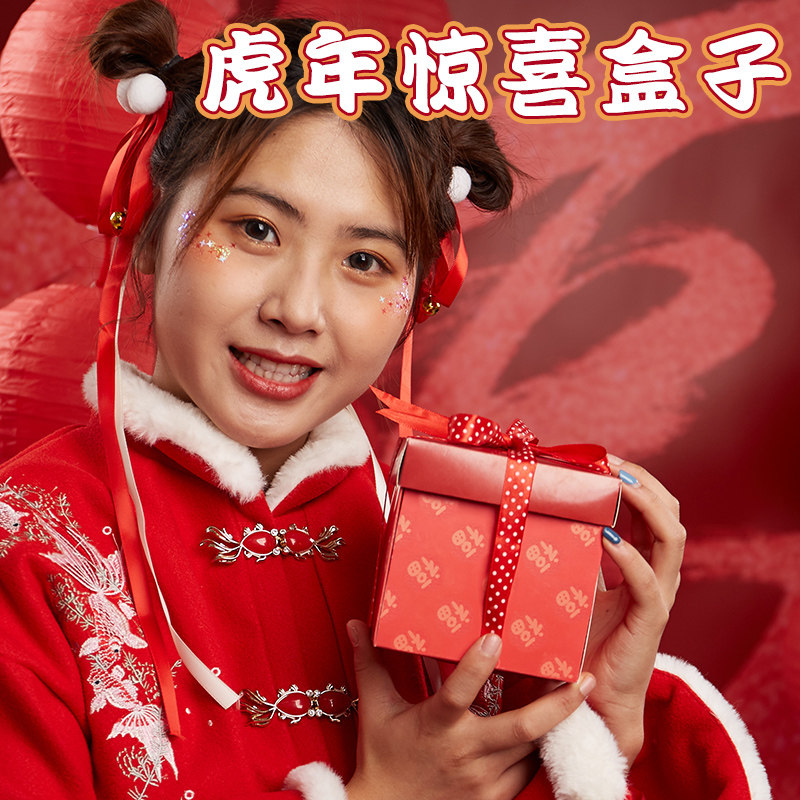 新年礼物diy虎年惊喜盒子春节元宵节幼儿园儿童自制材料包亲子