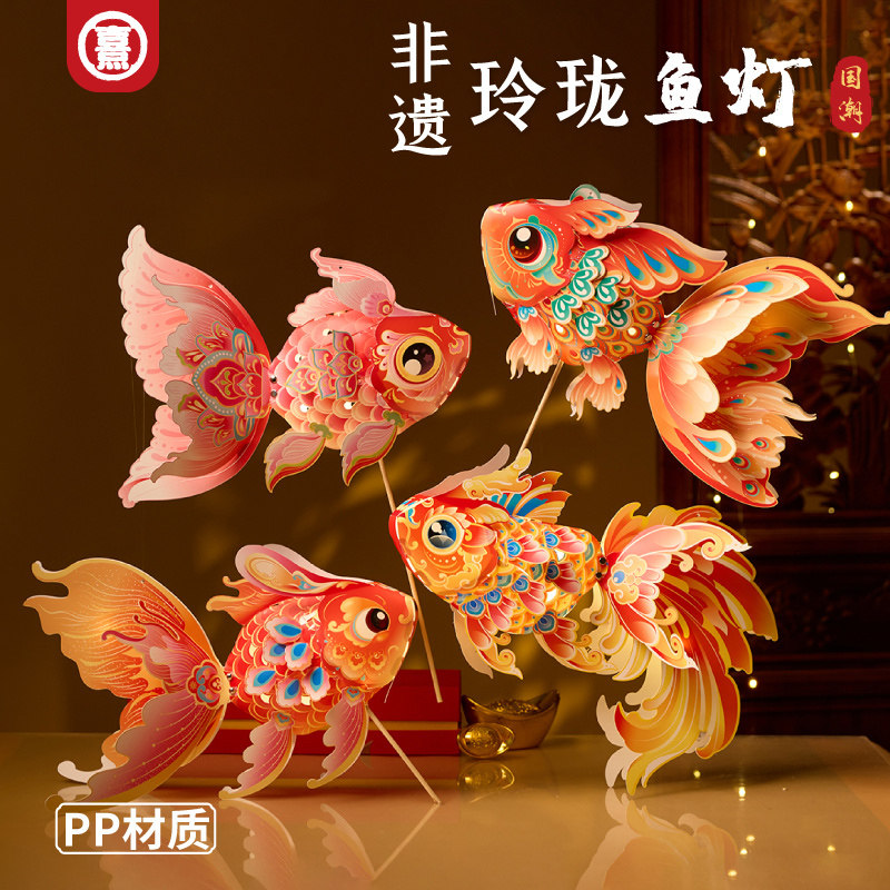 拍照打卡鱼灯儿童手工diy非遗锦鲤鱼灯笼节日小礼物幼儿园材料包