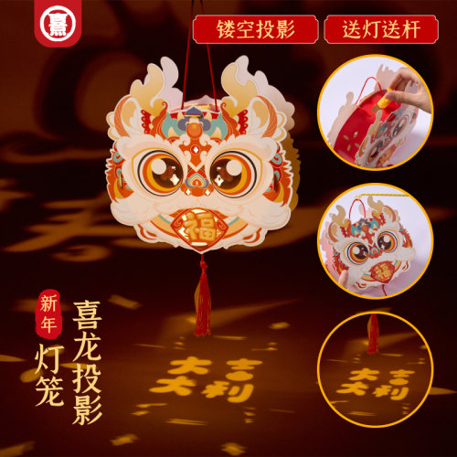 节日非遗手工diy国潮喜龙投影灯