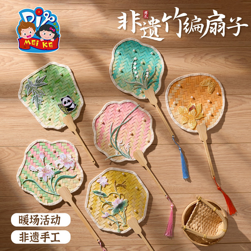 马年新年春节元旦礼物非遗竹编扇子团扇古风蒲扇儿童手工diy材料,玩具/童车/益智/积木/模型,手工创意粘贴类,淘宝优惠券,粉丝福利购,淘宝优惠卷