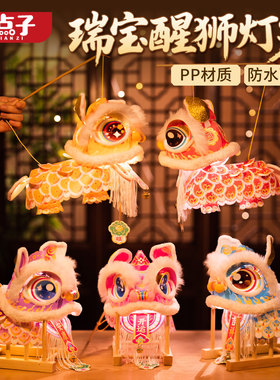 新年春节元宵瑞宝醒狮灯笼古风狮子花灯手工diy儿童制作材料包