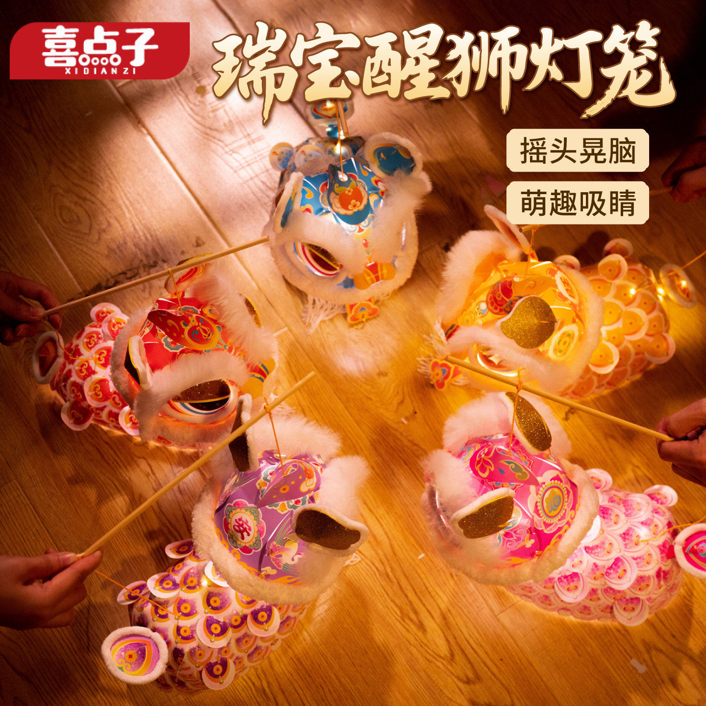 马年新年春节雄狮瑞宝醒狮灯笼手工diy材料传统节日舞狮儿童礼物,节庆用品/礼品,灯笼材料包,淘宝优惠券,粉丝福利购,淘宝优惠卷