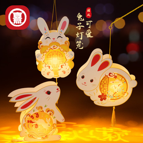 新年国风兔子发光灯笼diy材料包