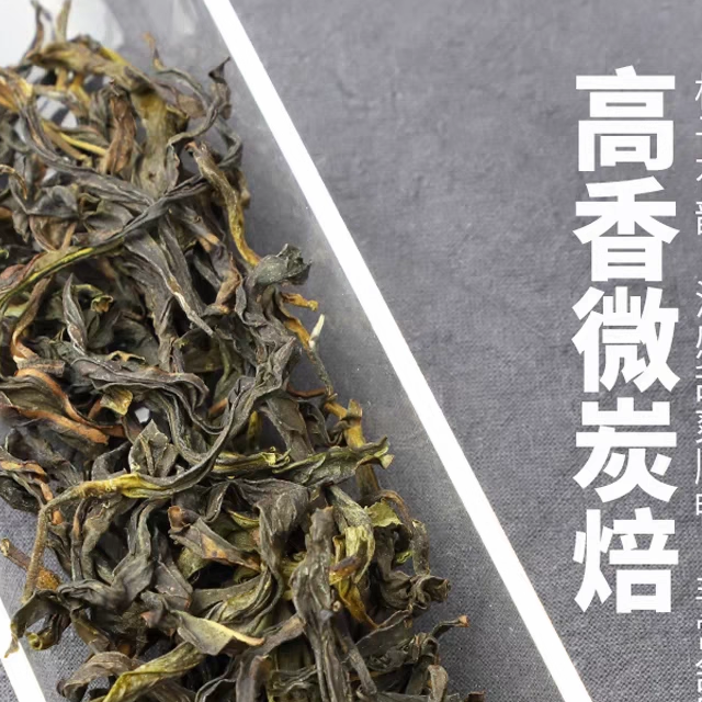 鸭屎香凤凰单枞茶特级雪片单纵茶叶单从潮州蜜兰香凤凰单丛礼盒装,茶,凤凰单丛,淘宝优惠券,粉丝福利购,淘宝优惠卷