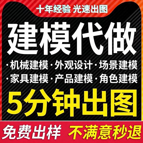3d效果图制作产品外观设计犀牛建模3dmax代做家具模型cad代画渲染