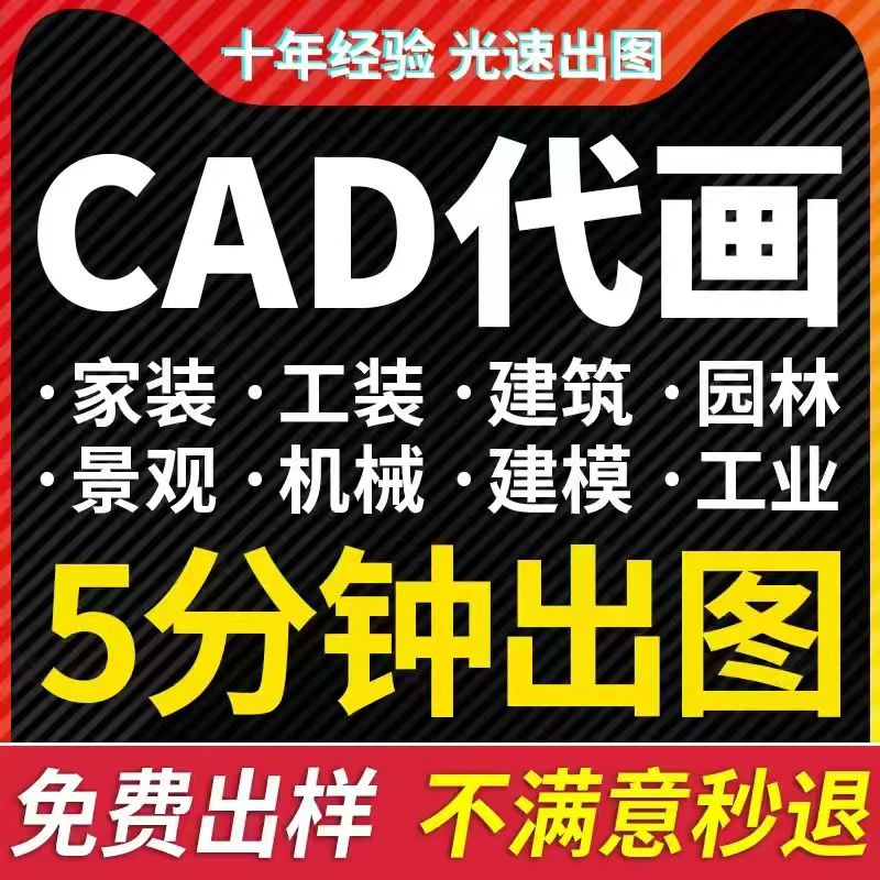 cad转换pdf格式图片版本蓝图图纸文件dxf矢量图打印dwg代转文档人