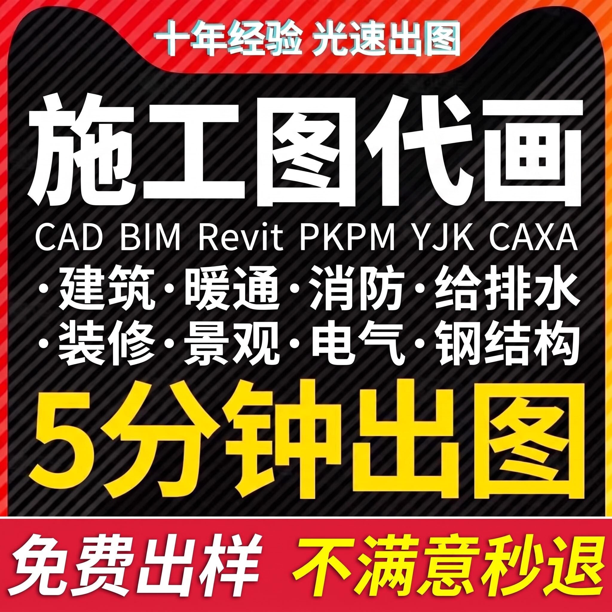 建筑施工图代画钢结构设计机械水电消防给排水暖通景观图纸CAD图图片
