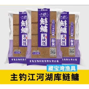 老鬼方块饵库战鲢鱅方块料巨物草鱼鳊鱼青鱼罗非打窝饼窝钓鱼饵料