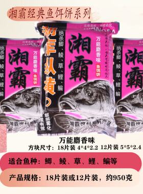 湘霸浏阳饵料翻板钩方块梯形糖饼海竿爆炸钩湖南浏阳钩鱼饵