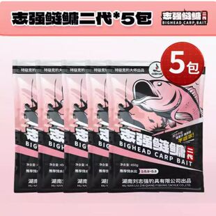 刘志强二代志强鲢鳙酵臭型果味重口味草莓大胖头黑白鲢野钓鱼饵料