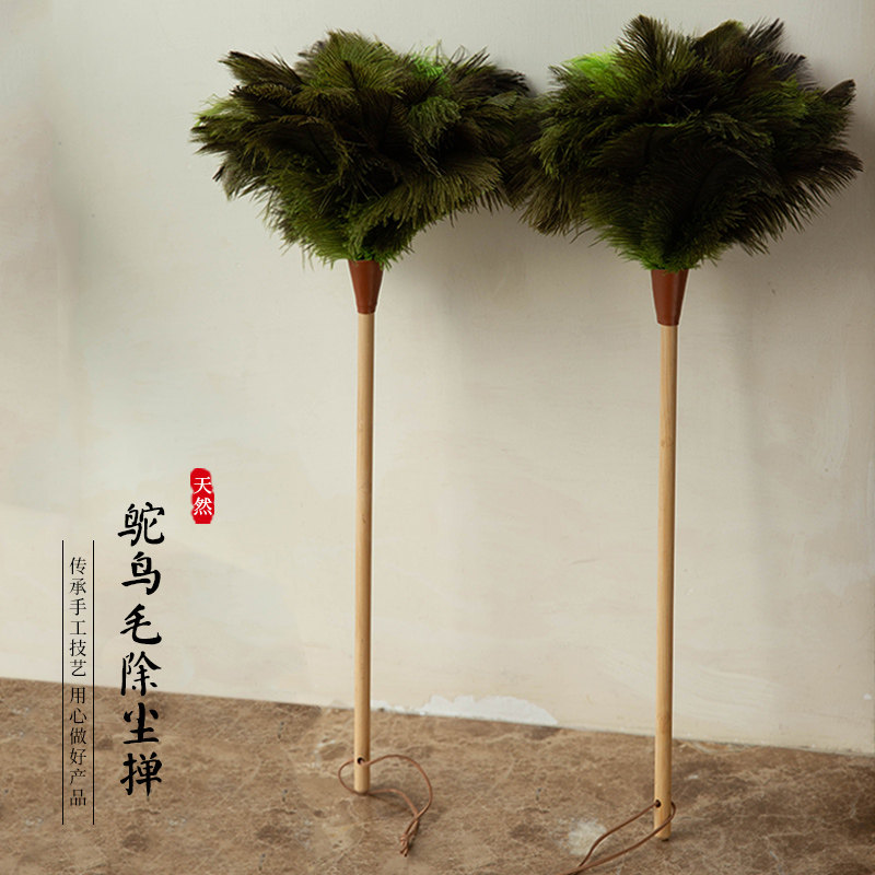 磨山匠人鸵鸟毛除尘掸鸡毛掸子家用国风装饰清洁卫生神器装饰品禅