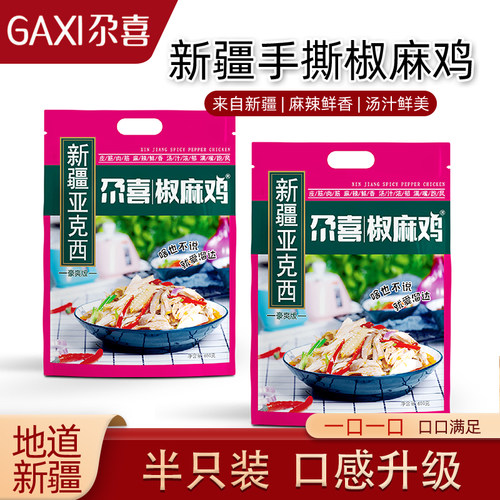 人工去骨，皮筋肉劲
