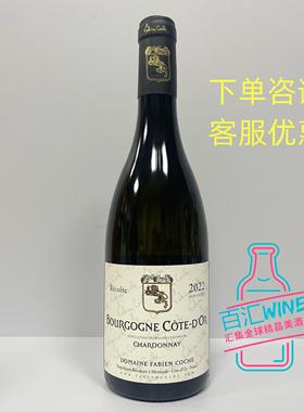 科奇庄园勃艮第霞多丽 金丘白葡萄酒 Bourgogne Cote d'Or Chard