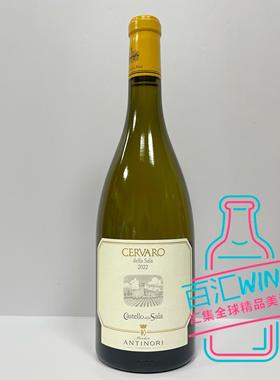 意大利 安东尼世家萨拉城堡芝华露干白Castello della Sala2019年