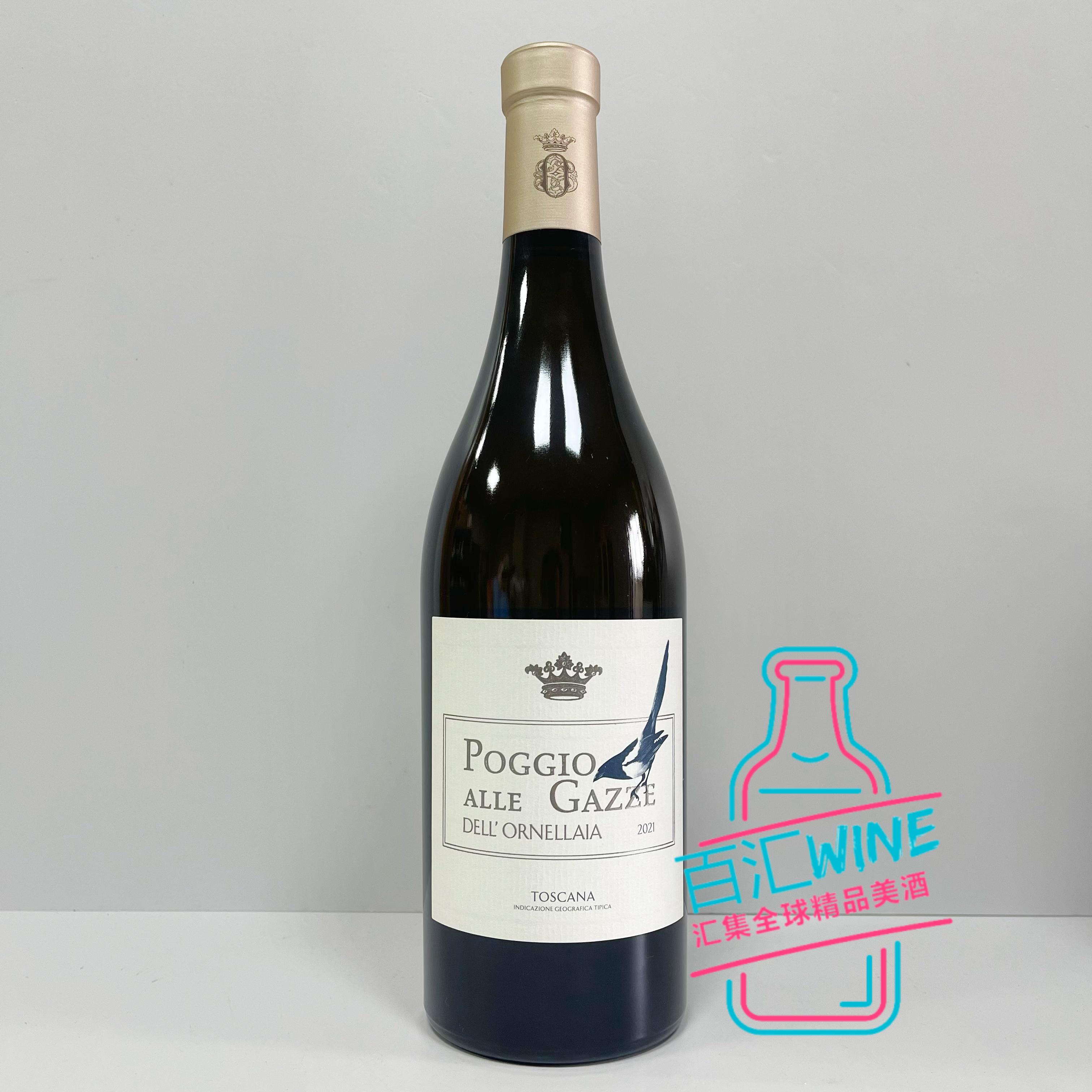 意大利原瓶 托斯卡纳 ORNELLAIA奥纳亚酒庄 喜鹊山干白葡萄酒2019
