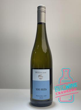 德国干白顶流 威特曼雷司令干白葡萄酒莱茵黑森Wittmann Riesling