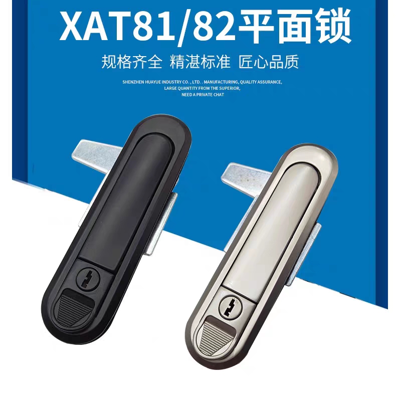 怡合达XAT83/XAT81-A110/A82/A138压缩锁紧式平面锁 XAT84-A82-封面