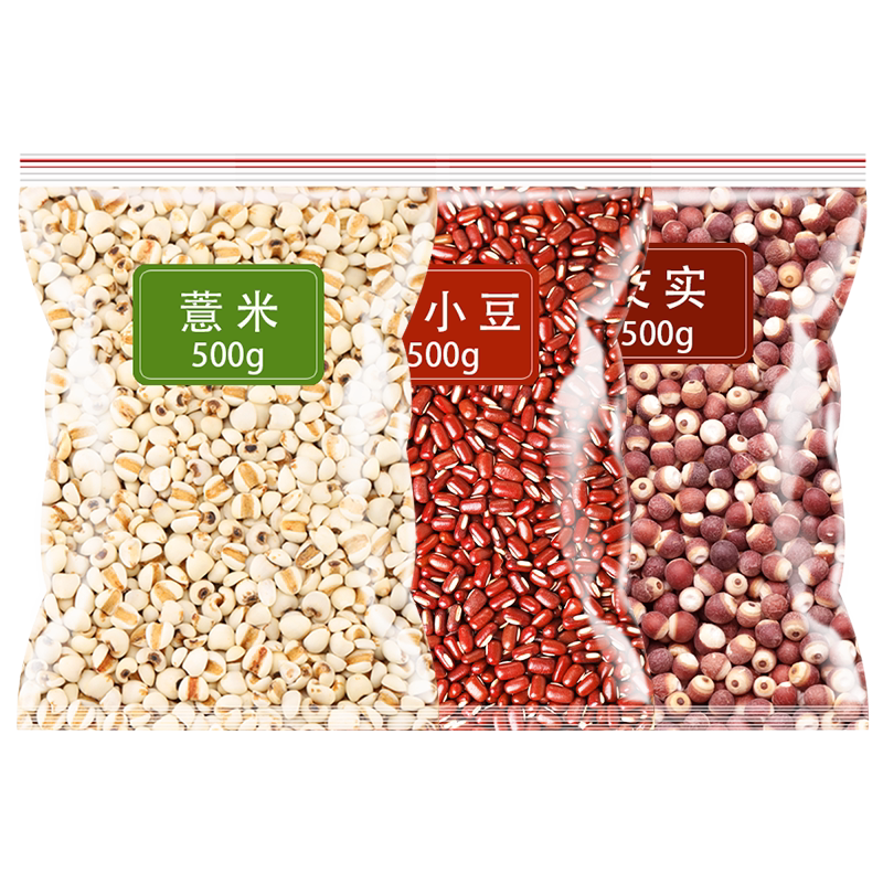 赤小豆长粒红豆薏米芡实茶薏苡仁薏仁米农家杂粮正品官方新货袋装