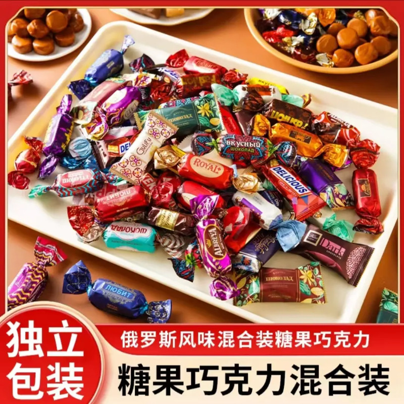 俄罗斯糖果精选混合糖巧克力年货婚礼喜糖零食美味休闲小零食新货