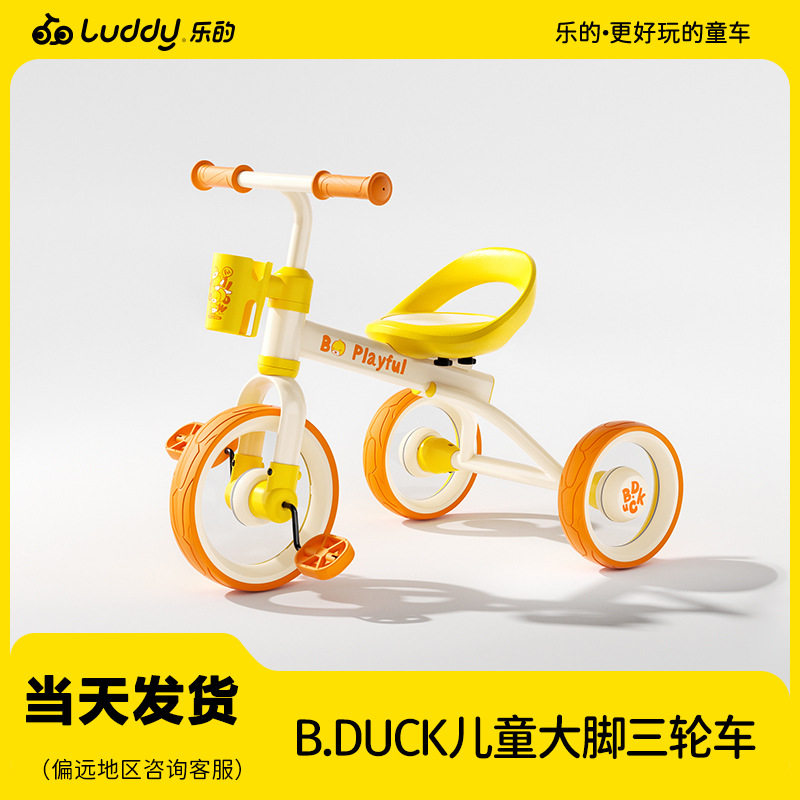 乐的小黄鸭儿童三轮车脚踏车自行车宝宝婴儿多功能遛娃脚蹬平衡车