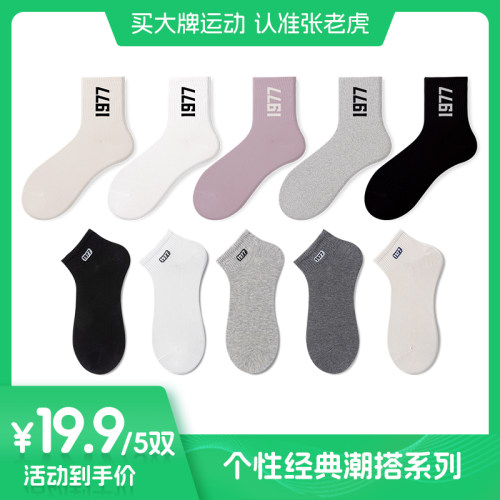 袜咔袜咔男女同款棉中筒袜