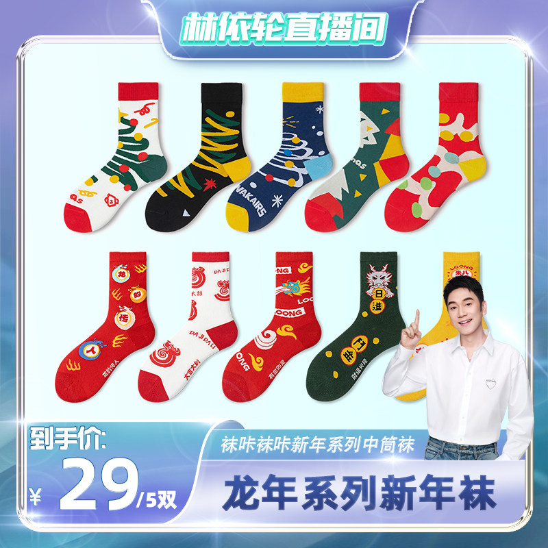 袜咔袜咔保暖男女同款棉中筒袜
