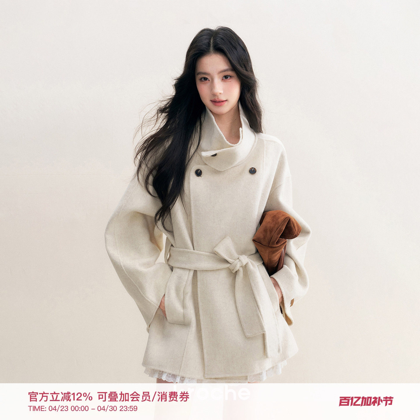 沈月孔雪儿同款 Kroche 70羊毛 立领双面呢香草白宽松大衣外套