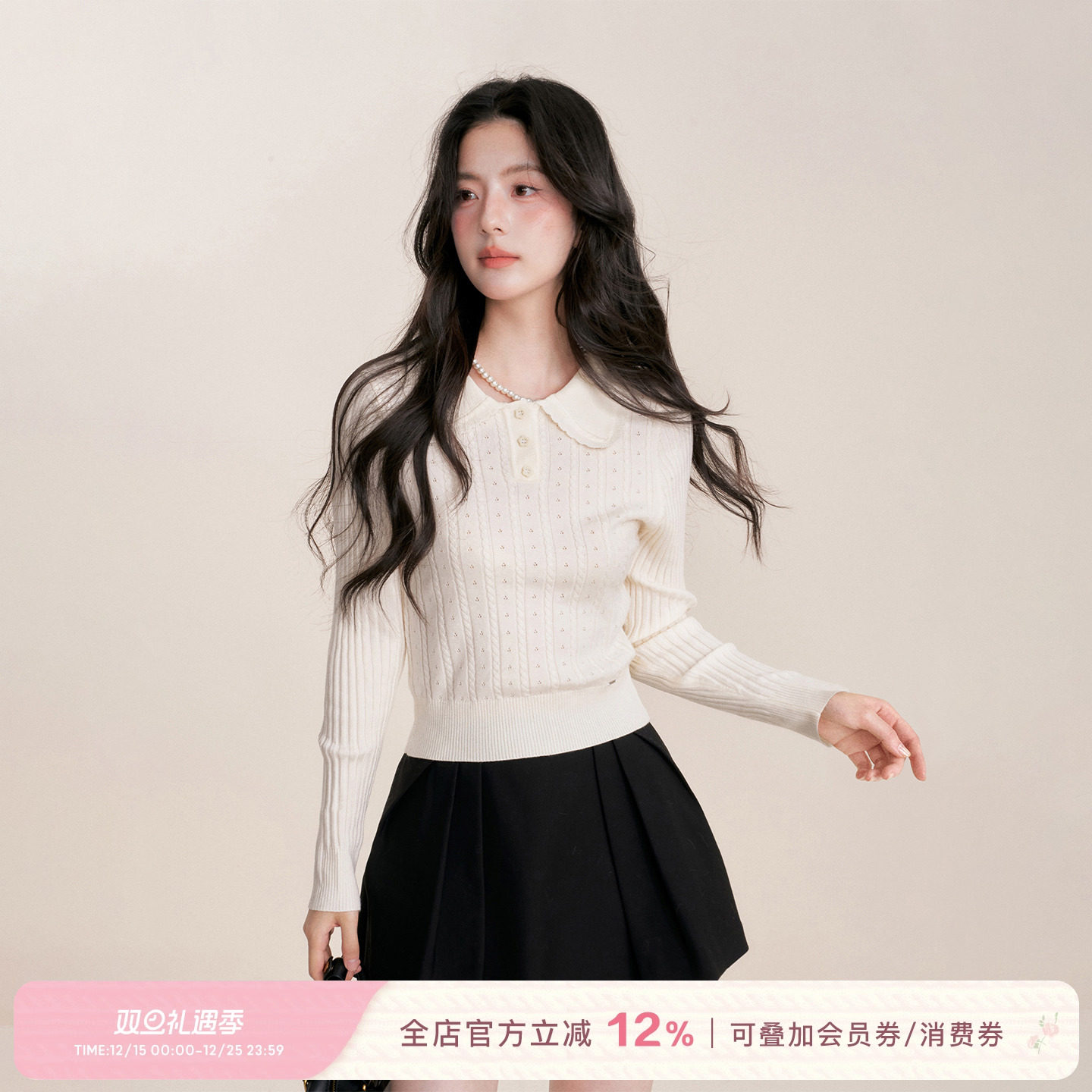 波浪边翻领细麻花针织打底衫内搭