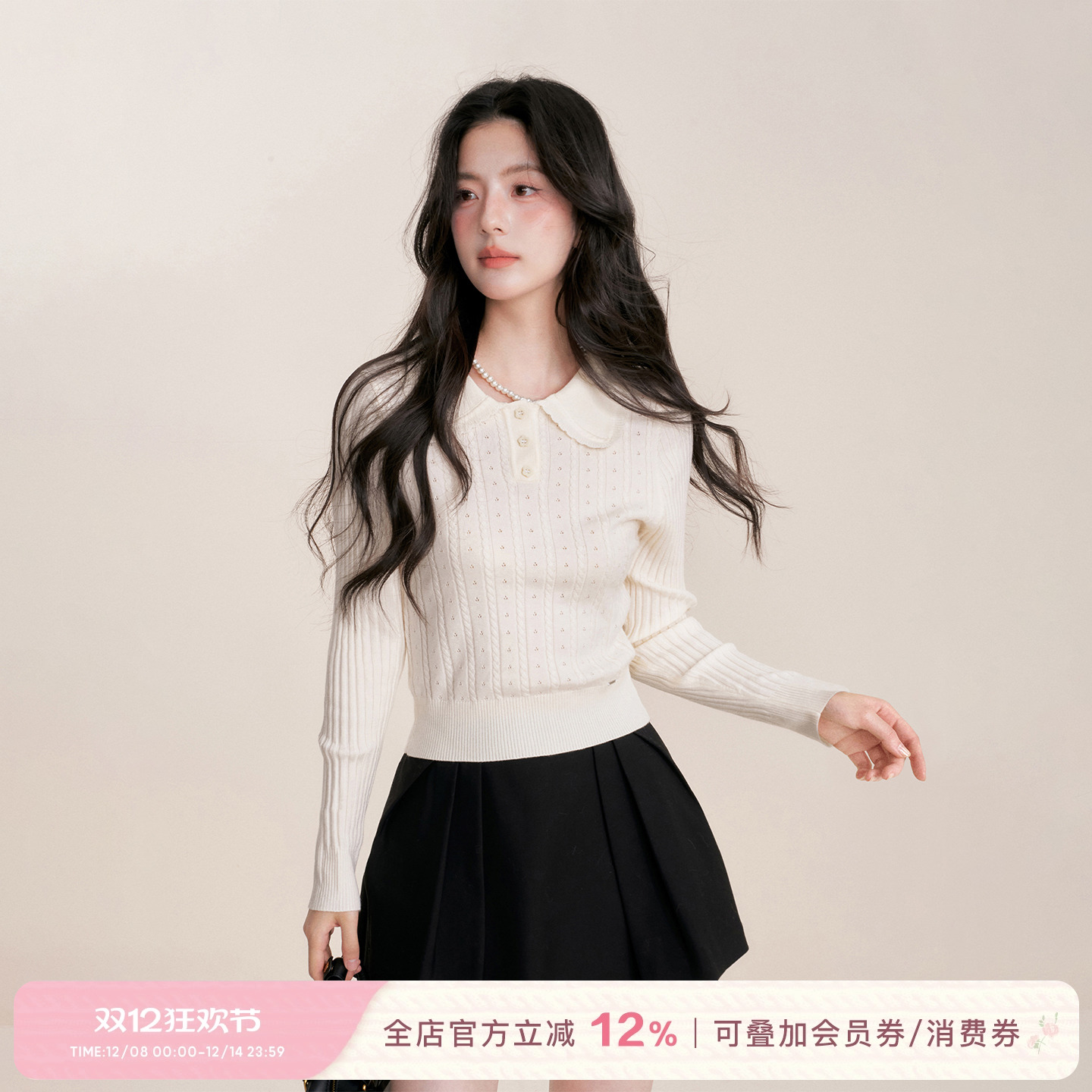 波浪边翻领细麻花针织打底衫内搭