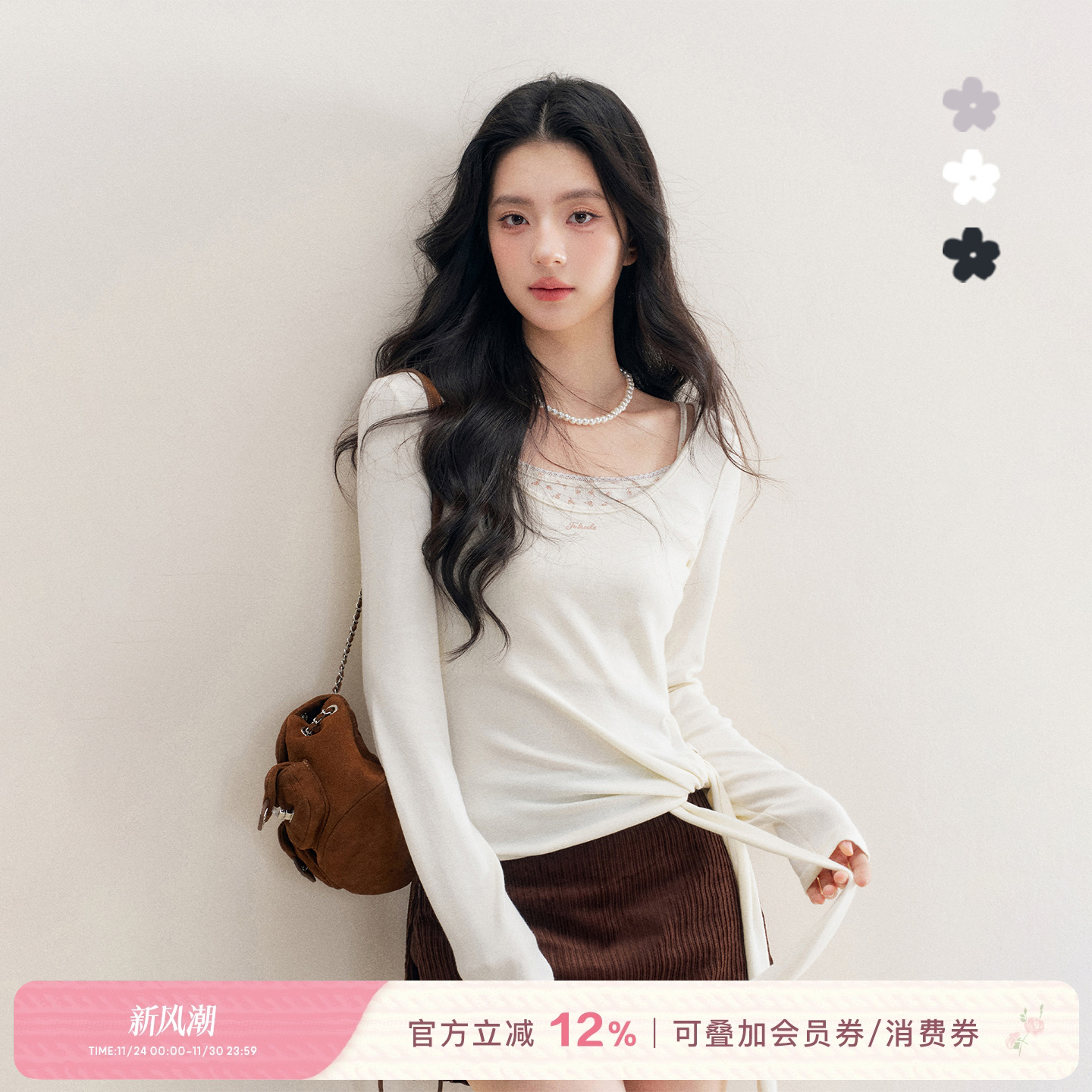 真两件大U领绑带长袖打底衫