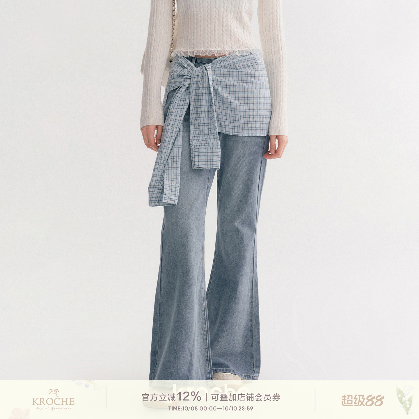 格纹绑带裙帘高腰显瘦微喇牛仔裤