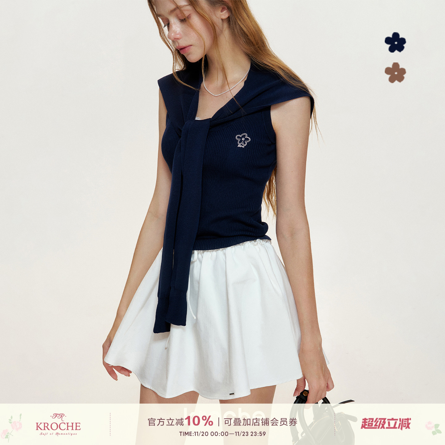 海军风天丝披肩U领背心两件套