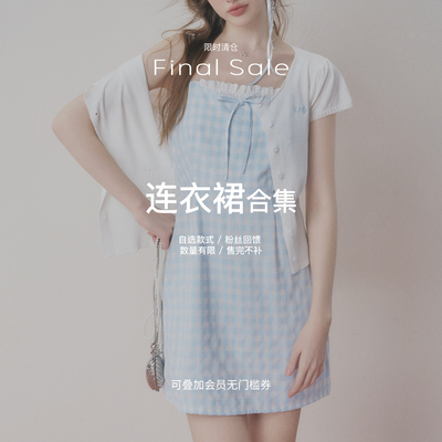 Kroche【连衣裙合集】SALE// 限时清仓 现货秒发 售完不补