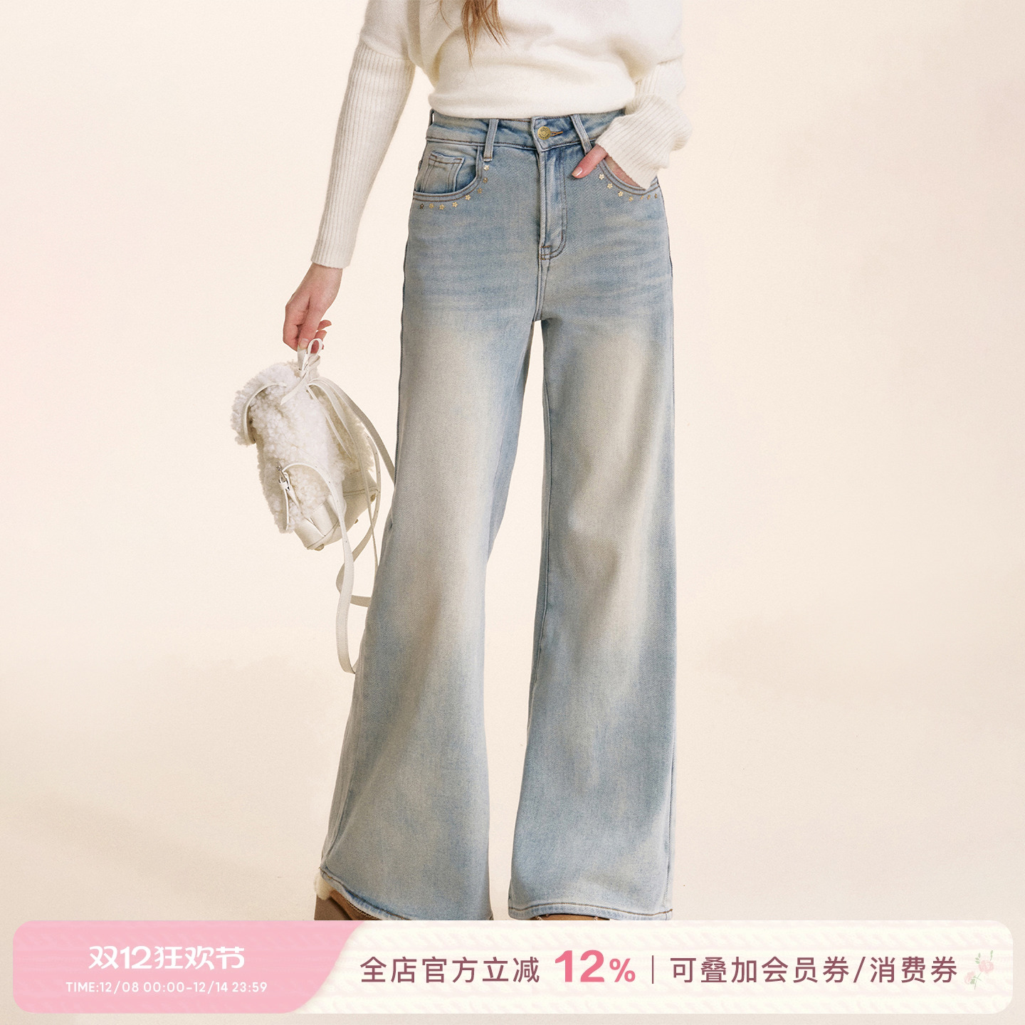 手工钉五瓣花亮片加绒微喇牛仔裤