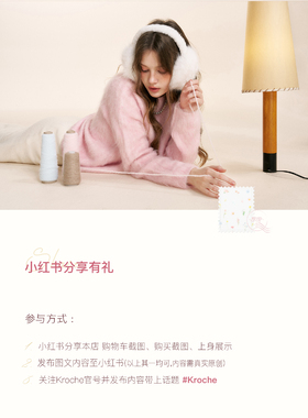 Kroche 【小红书新品分享活动】参与即可领取20元无门槛优惠券