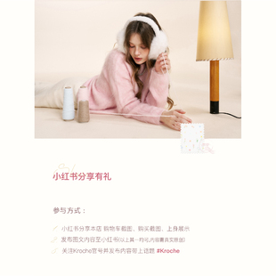 Kroche 【小红书新品分享活动】参与即可领取20元无门槛优惠券