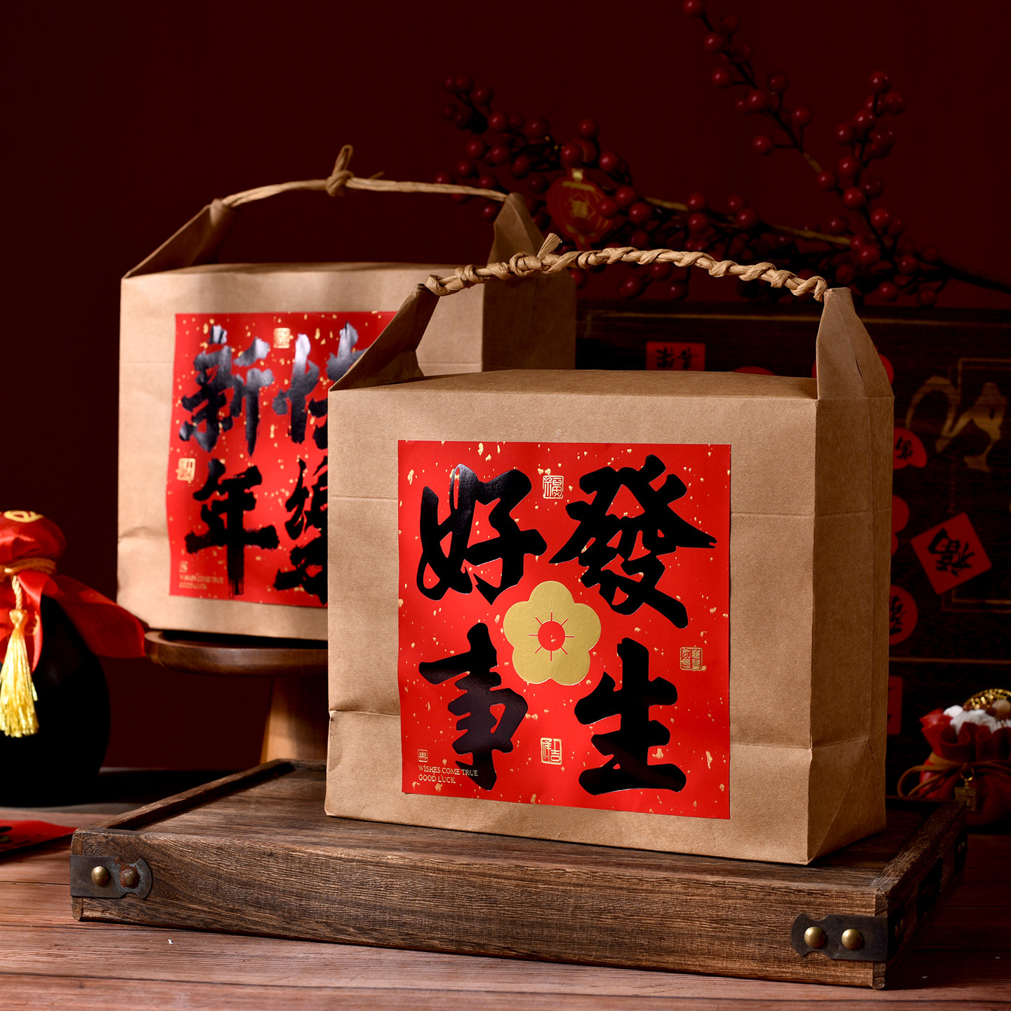 新年福袋手提袋年货糕点腊肠包装盒袋零食糖果大礼包牛皮纸手拎袋