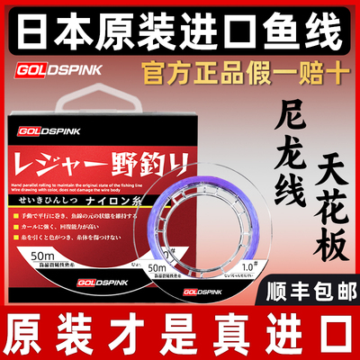 日本小早川东丽鱼线子线