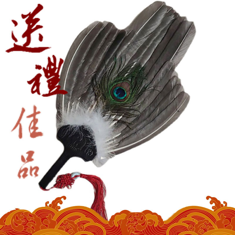 孔雀款孔明扇子羽毛扇子诸葛亮同款鹅毛扇夏季便携手工艺扇中国风